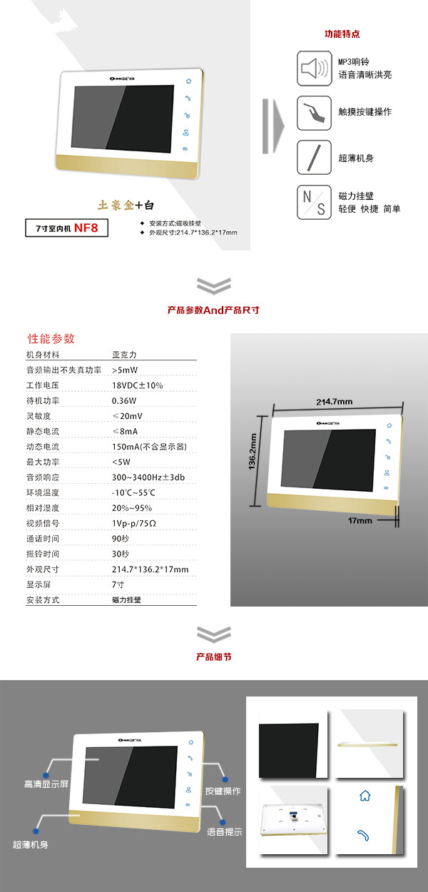 唐山芦台开发区楼宇可视室内主机一号