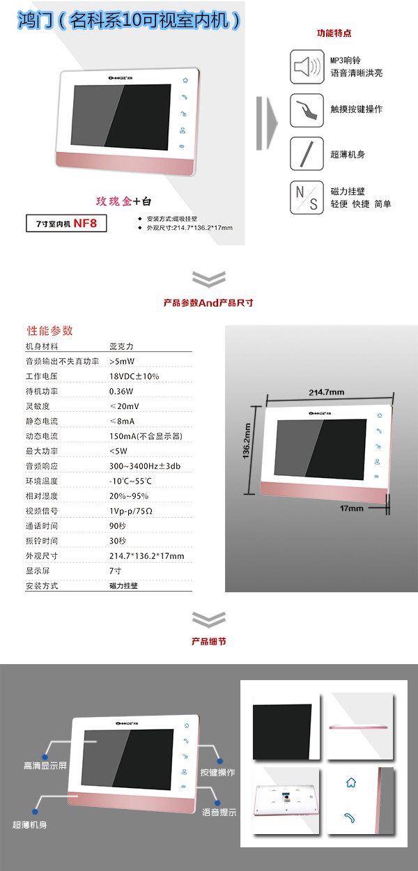 唐山芦台开发区楼宇对讲室内可视单元机