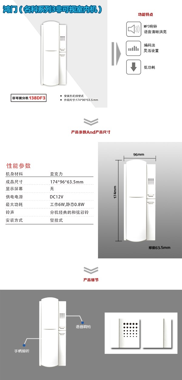 唐山芦台开发区非可视室内分机