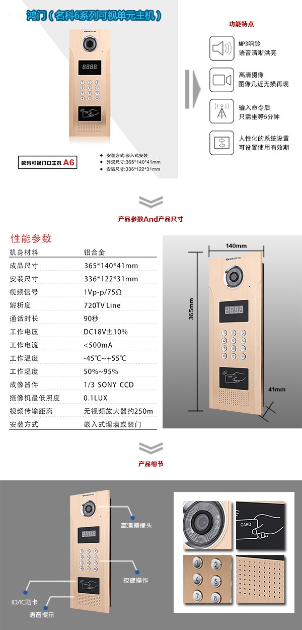 唐山芦台开发区可视单元主机1